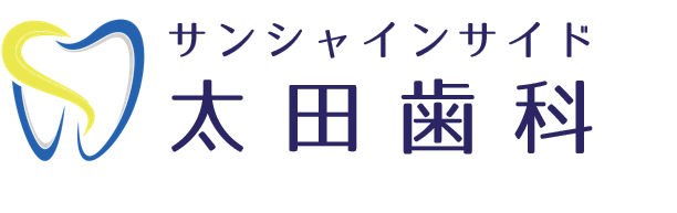 池袋の歯医者、サンシャインサイド太田歯科